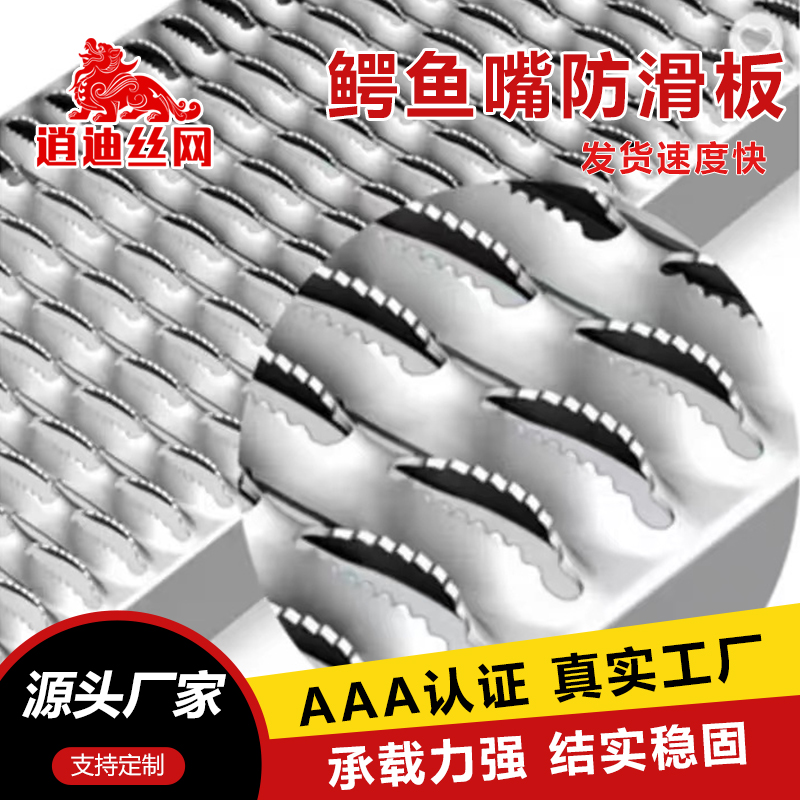 免费看片成人鳄鱼嘴防滑板