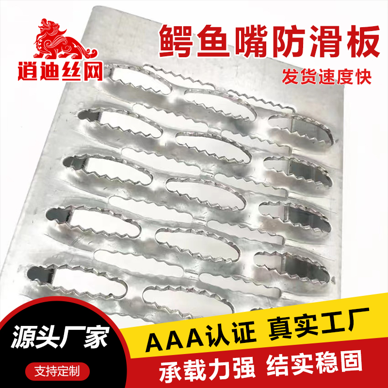 不锈钢免费看片成人防滑板厂家