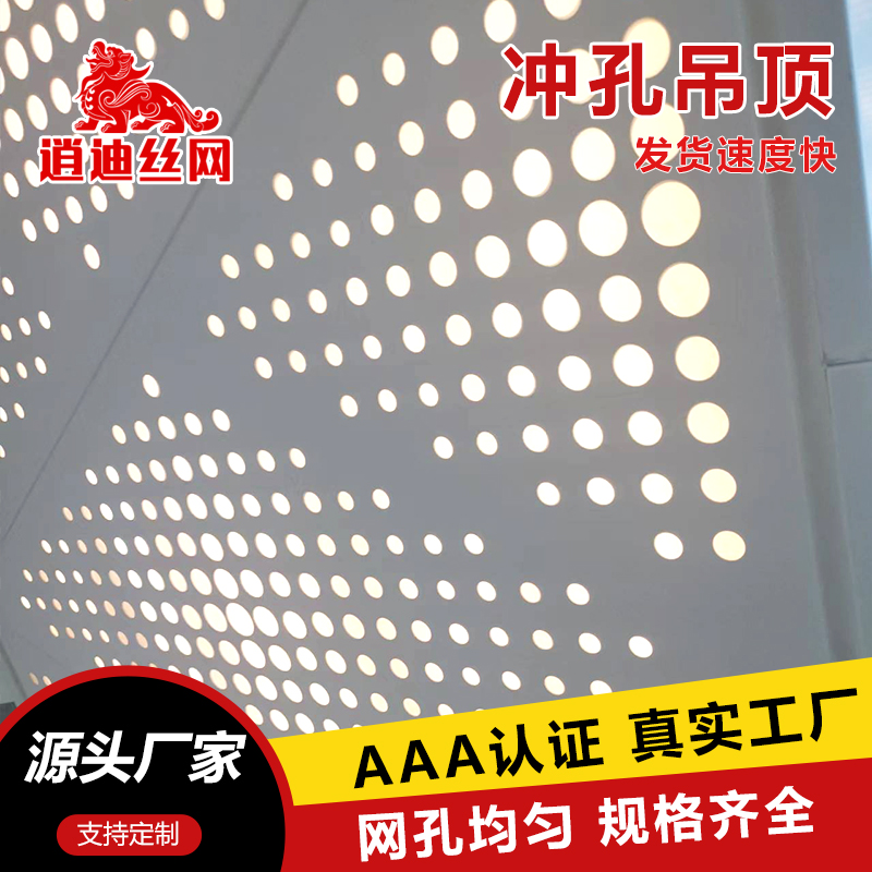 金属免费看片成人吊顶