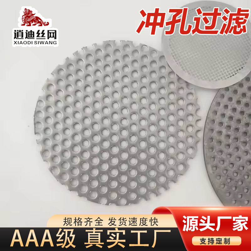 免费看片成人不锈钢滤网